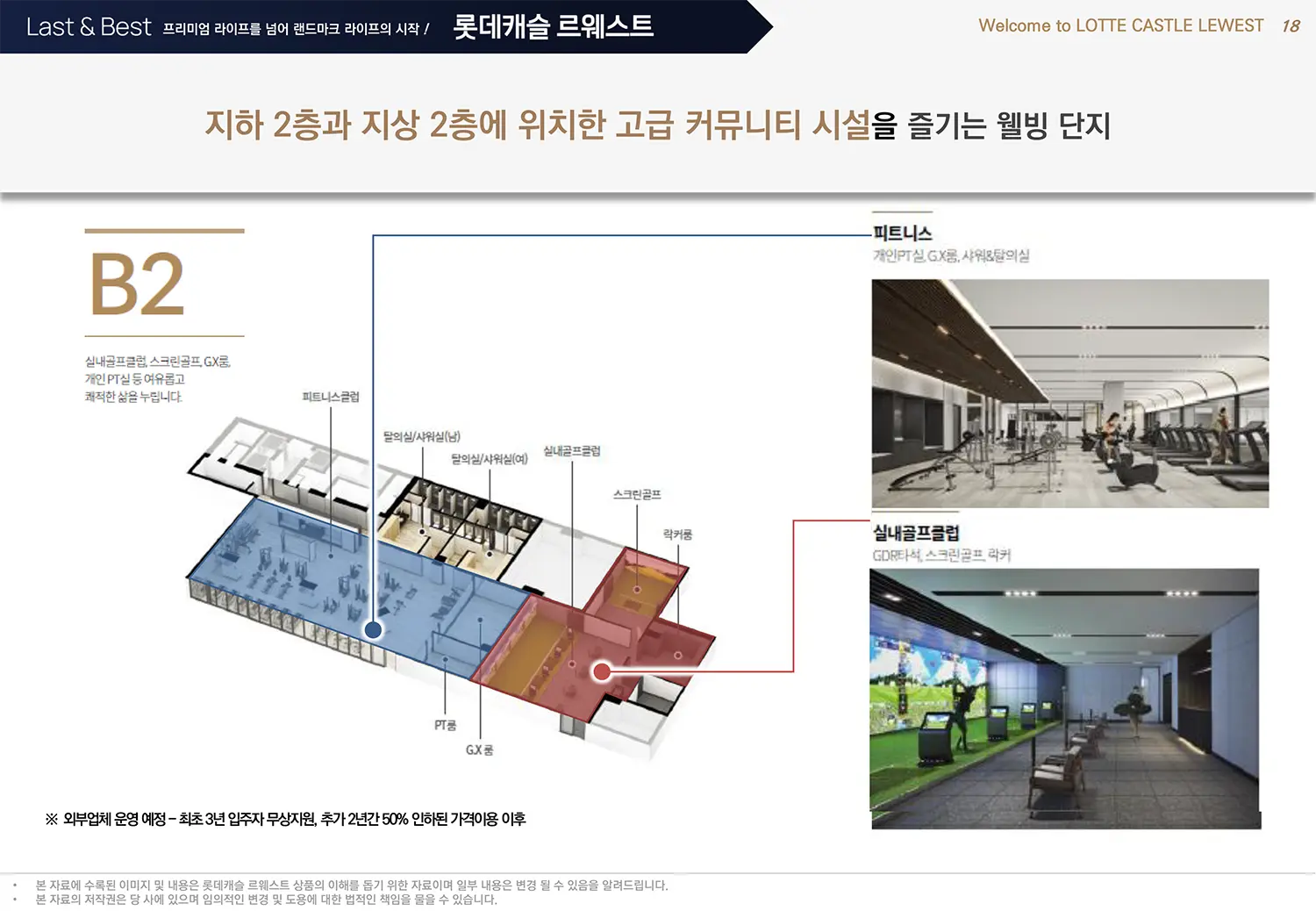 마곡 롯데캐슬 르웨스트